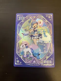 [Chinese] Lisia Eif Pokemon Card KDJL-HR-025 NM Ft Altaria Galarian Ponyta - Image 1