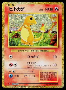 Charmander 001/032 Pokemon TCG Classic Charizard Pokemon Japanese Near Mint - Image 1