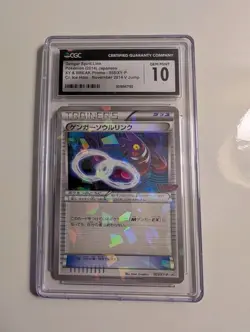2014 POKEMON XY & BREAK PROMO #055/XY-P GENGAR SPIRIT LINK CGC 10 GEM MINT - Image 1