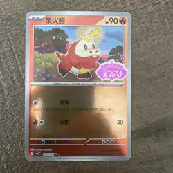 Fuecoco Stamped Holo 0307/09 Chinese Pokemon Gem Pack Vol 1 NM Free Shipping - Image 1