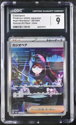 Cassiopeia Special Art Rare Holo CGC 9 MINT 2024 Pokemon Night Wanderer 091/064 - Image 1