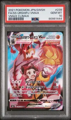 Pokemon Single Strike Urshifu VMAX 239/184 S8b Vmax Climax Holo CSR PSA 10 JP - Image 1
