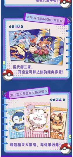 Pokemon Mengka Collection Booster Box New - US Seller - Image 4