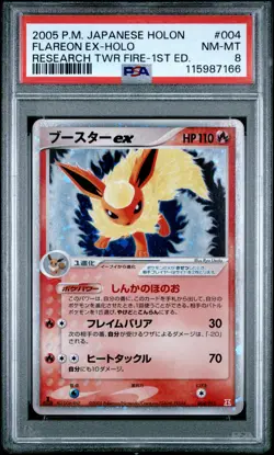 2005 Flareon EX Holo 004/015 1st Edition Pokemon Japanese PSA 8 - Image 1