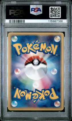 2005 Flareon EX Holo 004/015 1st Edition Pokemon Japanese PSA 8 - Image 2