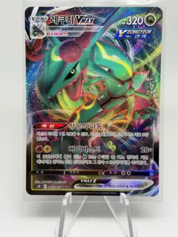 Rayquaza VMAX 047/067 S7R: Blue Sky Stream Triple Rare Holo Korean Pokemon NM - Image 1