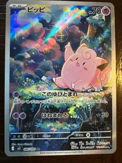 Pokemon Nihil Zero Clefairy 086/080 Art Rare Japanese XY2 Pack Fresh - Image 1