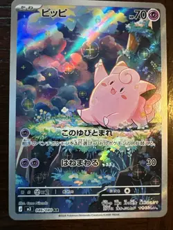 Pokemon Nihil Zero Clefairy 086/080 Art Rare Japanese XY2 Pack Fresh - Image 2