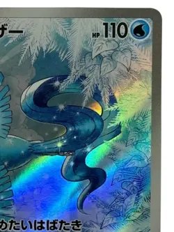 Pokemon Cards - Articuno AR 102/100 SV9 Battle Partners (JP) - Image 4