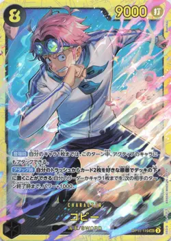 One Piece Japanese Koby OP11-119 SEC A Fist of Divine Speed Foil NM - Image 1