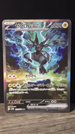 Zekrom ex 169/086 SAR sv11B Black Bolt 2025 Japanese Pokemon Card - Image 1