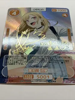 Marin Kitagawa Dress Up Darling Girl Goddess Waifu Card Anime Holo Foil OSICA - Image 5