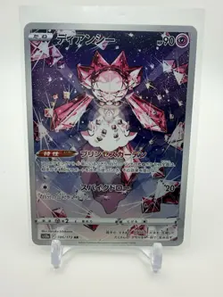 DIANCIE AR 186/172 VSTAR Universe - Japanese Pokemon Card - NM S12a - Image 1