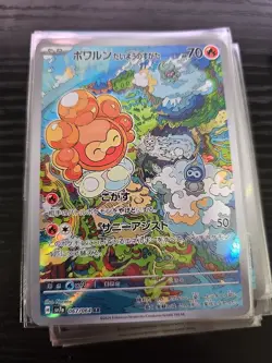 (Japanese) Sunny Castform 067/064 AR - sv7a Paradise Dragona - Pokemon TCG (NM) - Image 1