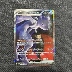 Team Rocket's Mewtwo ex SAR 237/193 M2a MEGA Dream ex Pokemon Card Japanese - Image 1