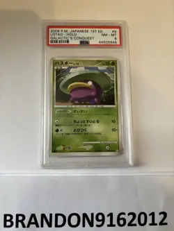 2008 POKEMON JPN GALACTIC'S CONQUEST 1ST EDITION #006 LOTAD-HOLO PSA 8 - Image 1