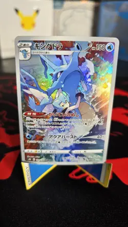 Kingdra 190/184 CHR s8b Vmax Climax Pokemon Japanese NM or Better - Image 1