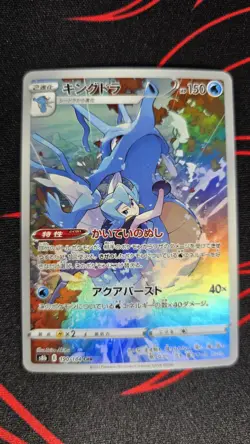 Kingdra 190/184 CHR s8b Vmax Climax Pokemon Japanese NM or Better - Image 2