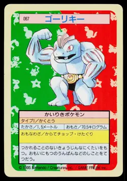 Machoke No. 067 Topsun Pokemon Japanese Near Mint - Image 1