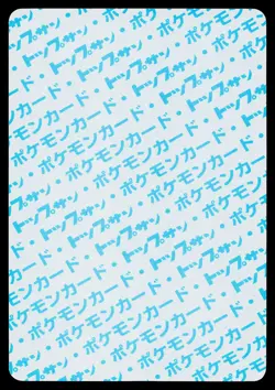 Machoke No. 067 Topsun Pokemon Japanese Near Mint - Image 2