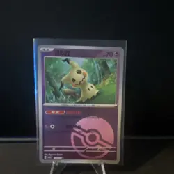 Pokemon Mimikyu Chinese Card Lot (4 Cards) - Image 2
