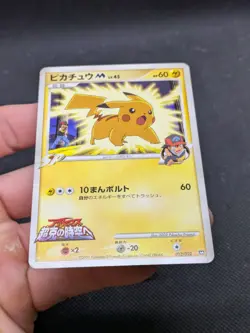 Pikachu M Pokemon 2009 Arceus Movie Promo Japanese 012/022 NM - Image 3