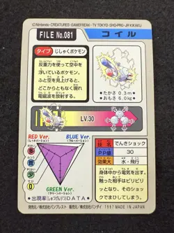 Pokemon Magnemite #081 Japanese Carddass Pocket Monsters in LP condition! - Image 2