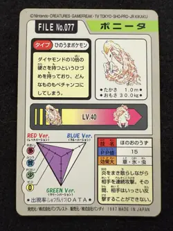 Pokemon Rapidash #077 from Bandai Carddass Pocket Monsters in LP- condition! - Image 2