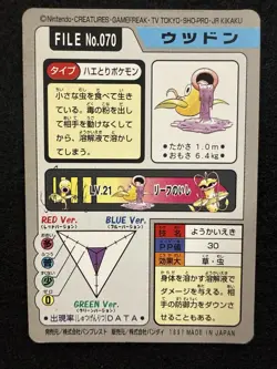 Pokemon Weepinbell #070 from Bandai Carddass Pocket Monsters in LP condition! - Image 2