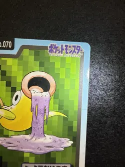 Pokemon Weepinbell #070 from Bandai Carddass Pocket Monsters in LP condition! - Image 4