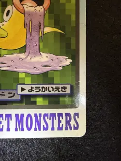 Pokemon Weepinbell #070 from Bandai Carddass Pocket Monsters in LP condition! - Image 5