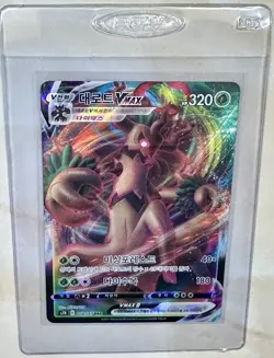Trevenant VMAX 008/067 Blue Sky Stream Korean Pokemon NM - Image 1