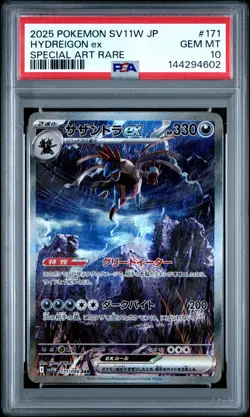 2025 POKEMON JPN SV11W-WHITE FLARE SPECIAL ART RARE #171 HYDREIGON EX PSA 10 - Image 1