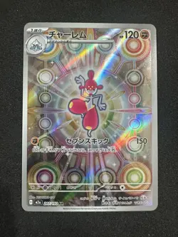 Pokemon 2025 Medicham 207/193 Mega Dream ex M2a Art Rare Holo Japanese | NM - Image 1