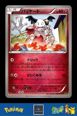 2014 Japanese Pokemon XY5 Tidal Storm 046/070 Mr. Mime Unlimited - Image 1