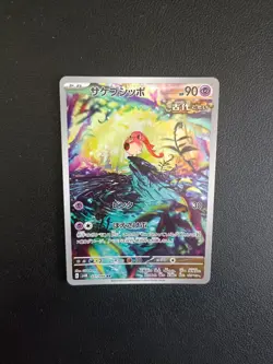 Scream Tail AR 071/066 Ancient Roar SV4K Pokemon Card Game Japanese NM - Image 1