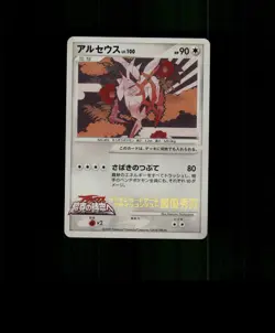 FAN-ART READ DESCRIPTION BELOW HOLO Arceus Card Arceus Pokemon Card p1 - Image 1
