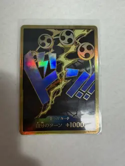 One Piece Japanese DON Card Enel PRB-01 [Gold Frame] THE BEST - Image 3