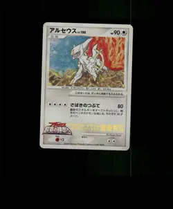 FAN-ART READ DESCRIPTION BELOW HOLO Arceus Card Arceus Pokemon Card p1 - Image 1