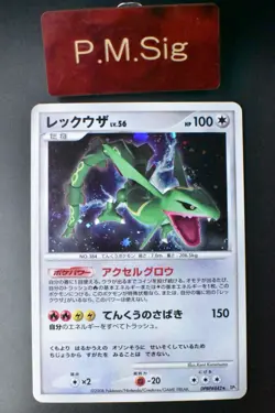 Rayquaza DPBP#442 Cry From The Mysterious 2008 Holo Japanese Pokemon Card - Image 1