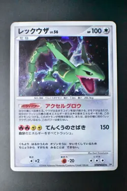 Rayquaza DPBP#442 Cry From The Mysterious 2008 Holo Japanese Pokemon Card - Image 2