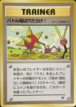 Digger Trainer Pokemon Card Game Pocket Monster Nintendo Japanese Very rare F/S - Image 1