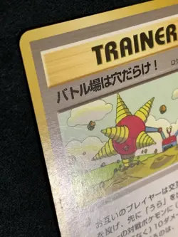 Digger Trainer Pokemon Card Game Pocket Monster Nintendo Japanese Very rare F/S - Image 3