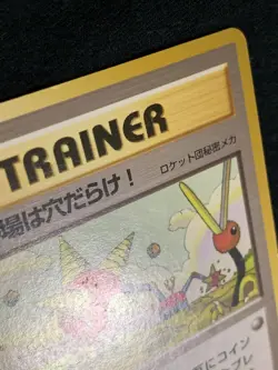 Digger Trainer Pokemon Card Game Pocket Monster Nintendo Japanese Very rare F/S - Image 4