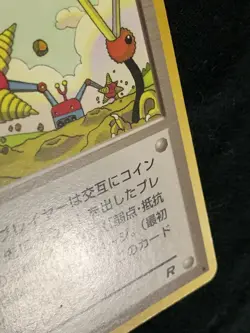 Digger Trainer Pokemon Card Game Pocket Monster Nintendo Japanese Very rare F/S - Image 5