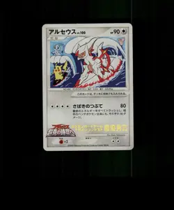 FAN-ART READ DESCRIPTION BELOW HOLO Arceus Card Arceus Pokemon Card p1 - Image 1