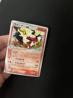 Arcanine ex 016/086 PL Pokemon Cards Japanese Ultra Rare Vintage - Image 5