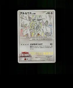 FAN-ART READ DESCRIPTION BELOW HOLO Arceus Card Arceus Pokemon Card p1 - Image 1