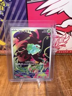2025 Near Mint Pokemon Bulbasaur AR 064/063 M1L Mega Brave Art Rare Japanese - Image 1
