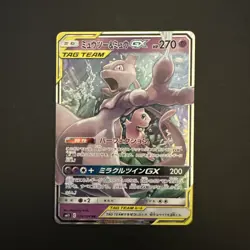 Mewtwo & Mew GX 029/094 SM11 Miracle Twins Japanese Pokemon Tag Team Card NM/M - Image 1